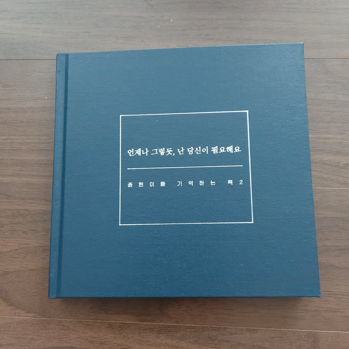종현이를 기억하는 책 tweet media