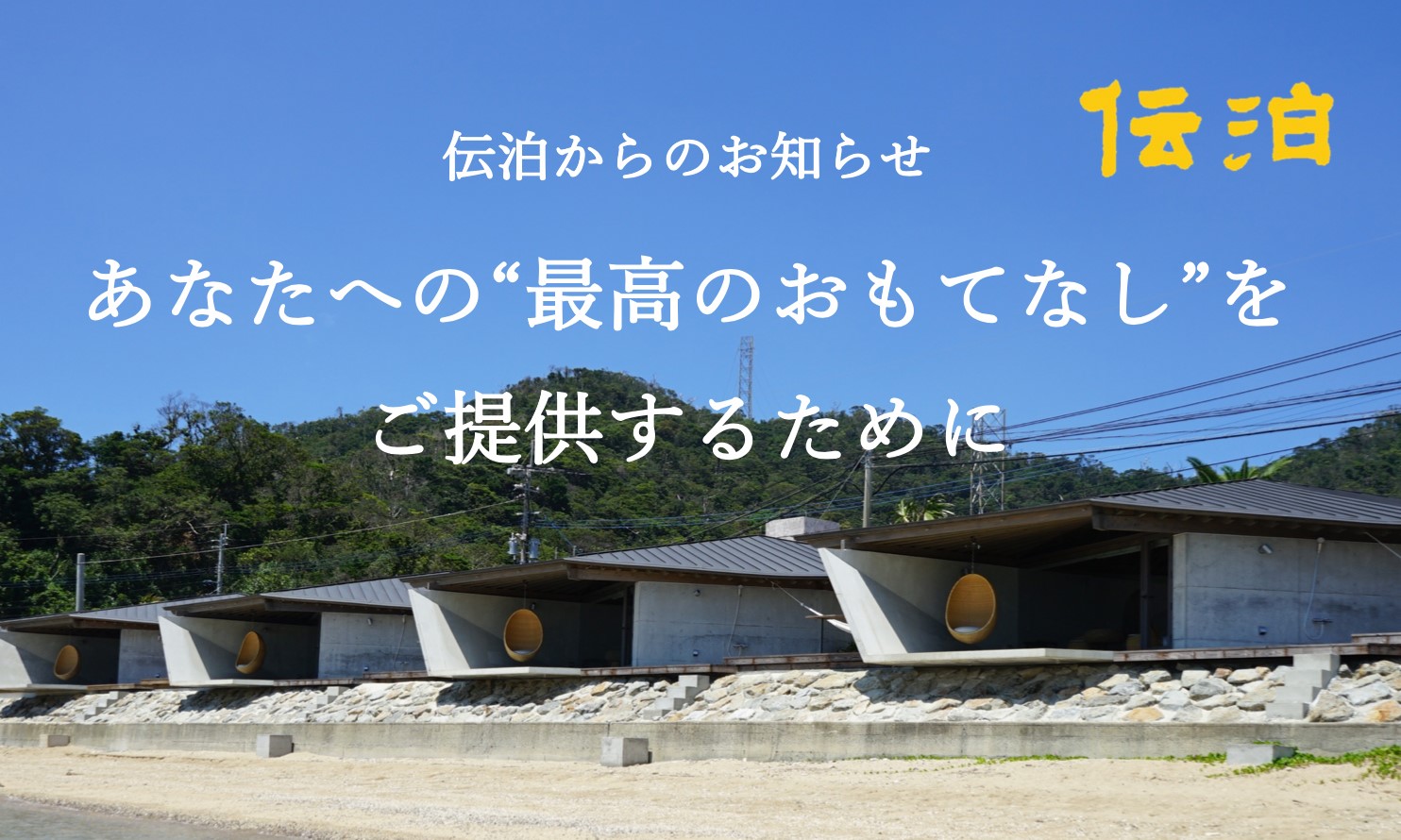公式 伝泊加計呂麻島 Denpaku Kkrm Twitter