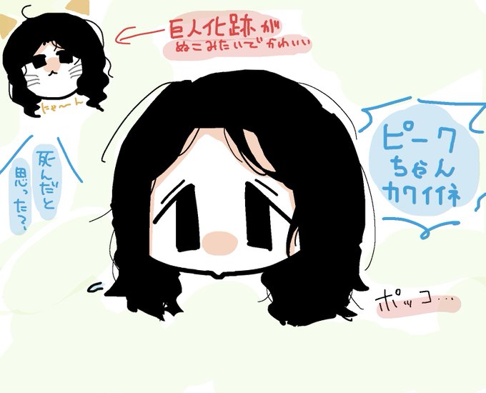 ピークちゃんのtwitterイラスト検索結果 古い順