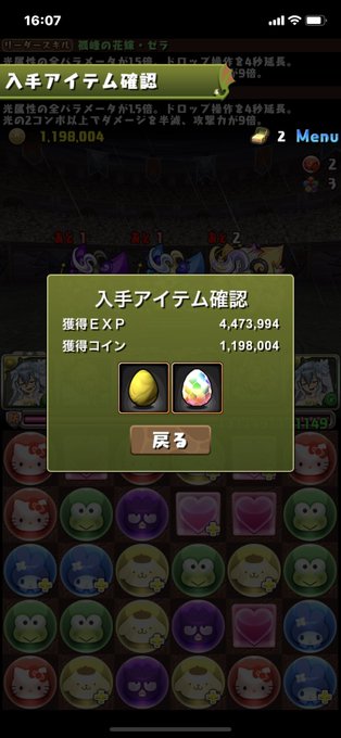 花嫁ゼラのtwitterイラスト検索結果 古い順