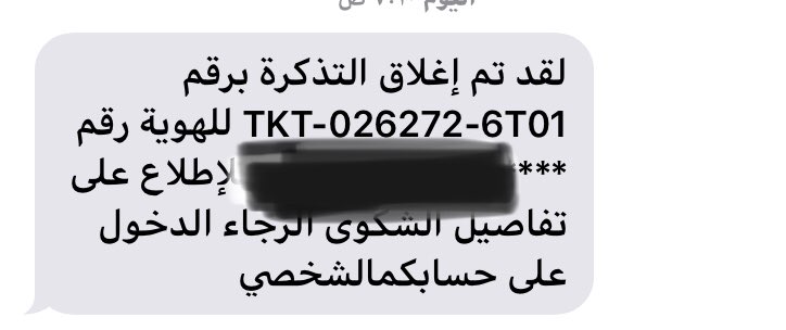 sllo_00's tweet photo. @Walla_1414 @om_sallleh اختي ممكن اسئلك انا قدمت شكوى وجاتني ذا رساله ودخلت صفحه مافي شي https://t.co/14wgkLiPMO