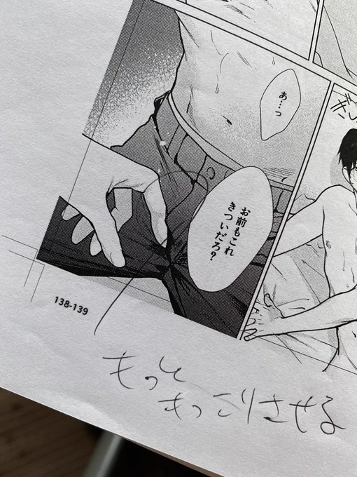 こちらはアダムの肋骨2のコミックス修正作業であまり必要性がなかった気がする赤です 