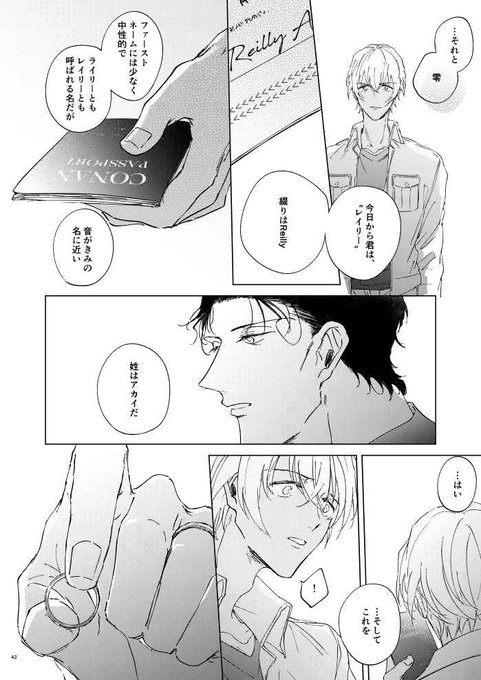 赤井のtwitterイラスト検索結果
