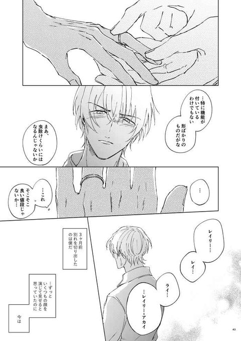 赤井のtwitterイラスト検索結果