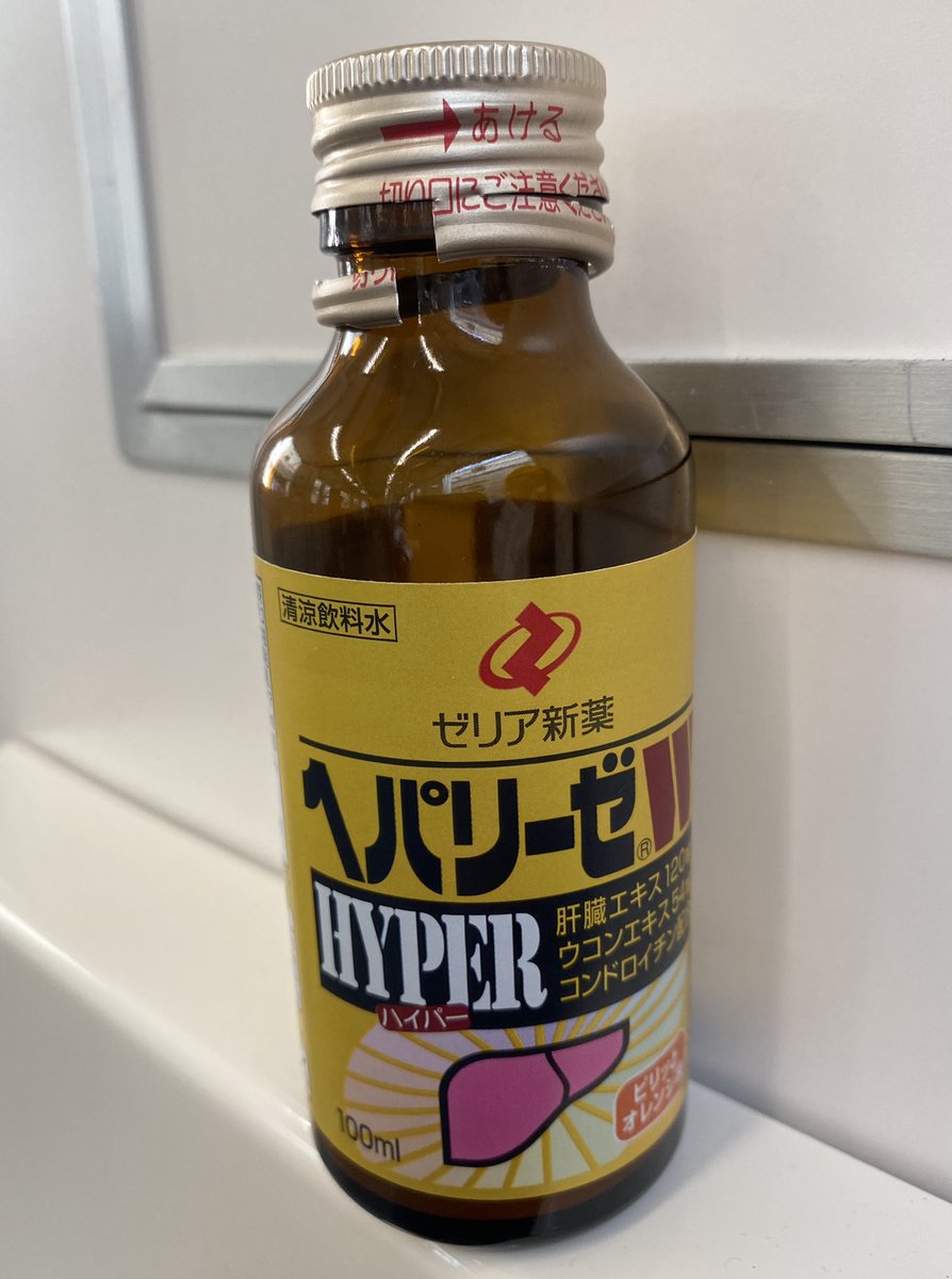 ヘパリーゼ ヘパリーゼ
