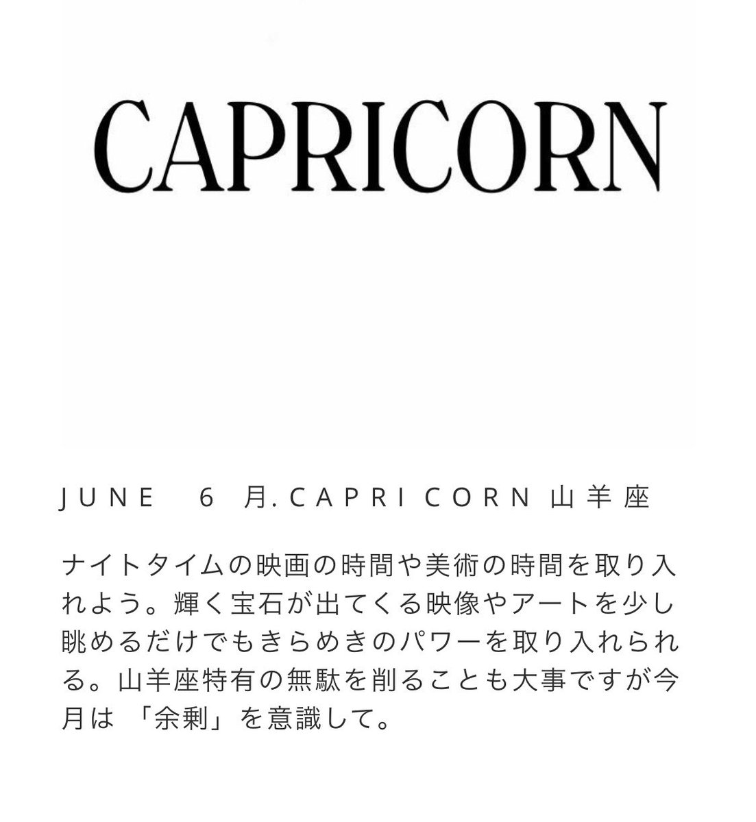 T W I N A N G I E On Twitter 6月 山羊座 Back Together 復縁 6月21日以前はキャリアが 以降は恋愛モードを高めて おすすめitem シンプルハートネックレス を 柄モノの服と合わせてつけてみて ˏˋ Https T Co Uyhf8vvpjw ˎˊ アンジー占い山羊