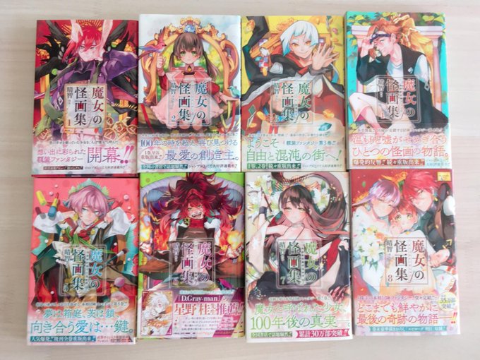 晴智 全 巻発売中 さん がハッシュタグ 魔女の怪画集 をつけたツイート一覧 1 Whotwi グラフィカルtwitter分析 晴智 全 巻発売中 さん がハッシュタグ 魔女の怪画集 をつけたツイート一覧 1 Whotwi グラフィカルtwitter分析