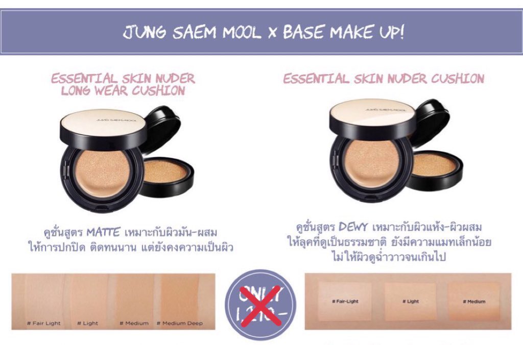 thursday19th's tweet photo. (พร้อมส่ง) jung saem mool essential skin nuder long wear cushion &amp; skin nuder cushion

ทั้ง 2 สูตรเฉพาะสี
สี light / medium

จัดโปรให้ราคาดีๆเลยคร้าบ
🤍 790฿ ส่งฟรี 🤍 (ได้ตลับจริง+รีฟิล)

#howtoperfect #ชี้เป้าโปรถูก #ถูกบอกต่อ #ถูกและดี #พื้นที่ขายของ #ไว้ขายของห้ามรีวิวโว้ย https://t.co/EsEzsDkDX2