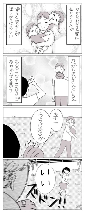 /#おばあちゃん家のぼく 4コママンガ第37話!\ウーマンエキサイトTwitter限定、37話!「ズドンの衝撃が・・・」次回更新は6月17日(水)16時公開! #コミックエッセイ #限定 #マンガ #おばあちゃん家のぼく を検索で全話読める! 