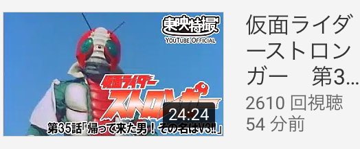 希少）台本 仮面ライダーストロンガー 第35話 決定稿 仮面ライダー