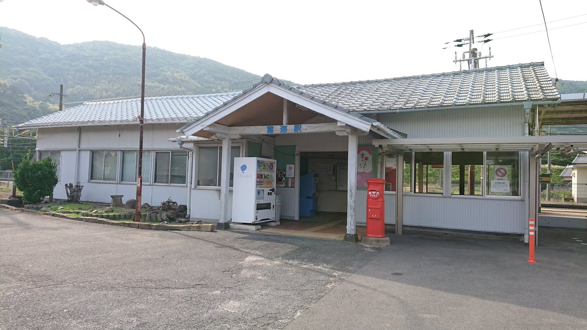 富海駅