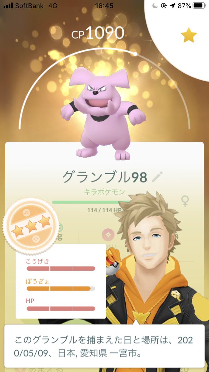 ポケモンgo愛知