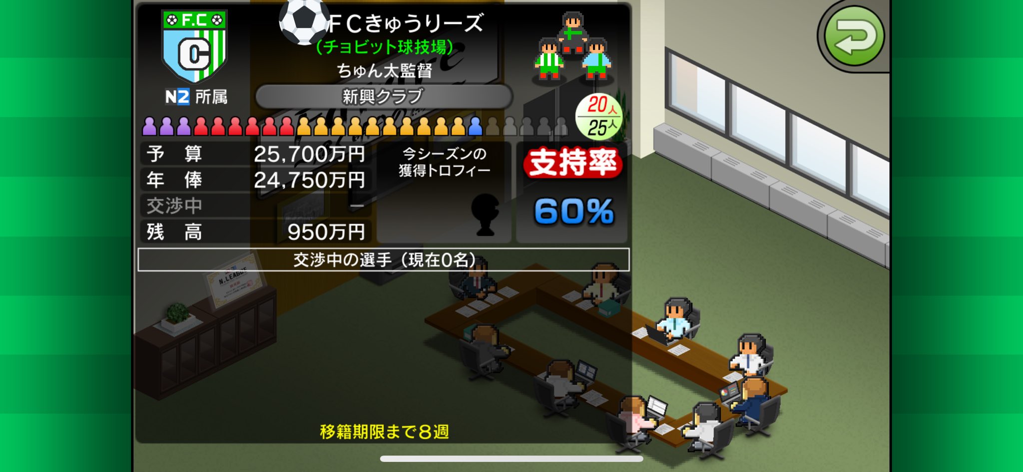 ちゅん太 テナー カルチョビットっていうサッカーチームの監督になるゲームが楽しい 元々3ds版やってたんだけどスマホ版も買っちゃった 球団名 結構気に入ってるのに友達からそろってダサいって言われるのが解せない T Co Qcdhkdm2do