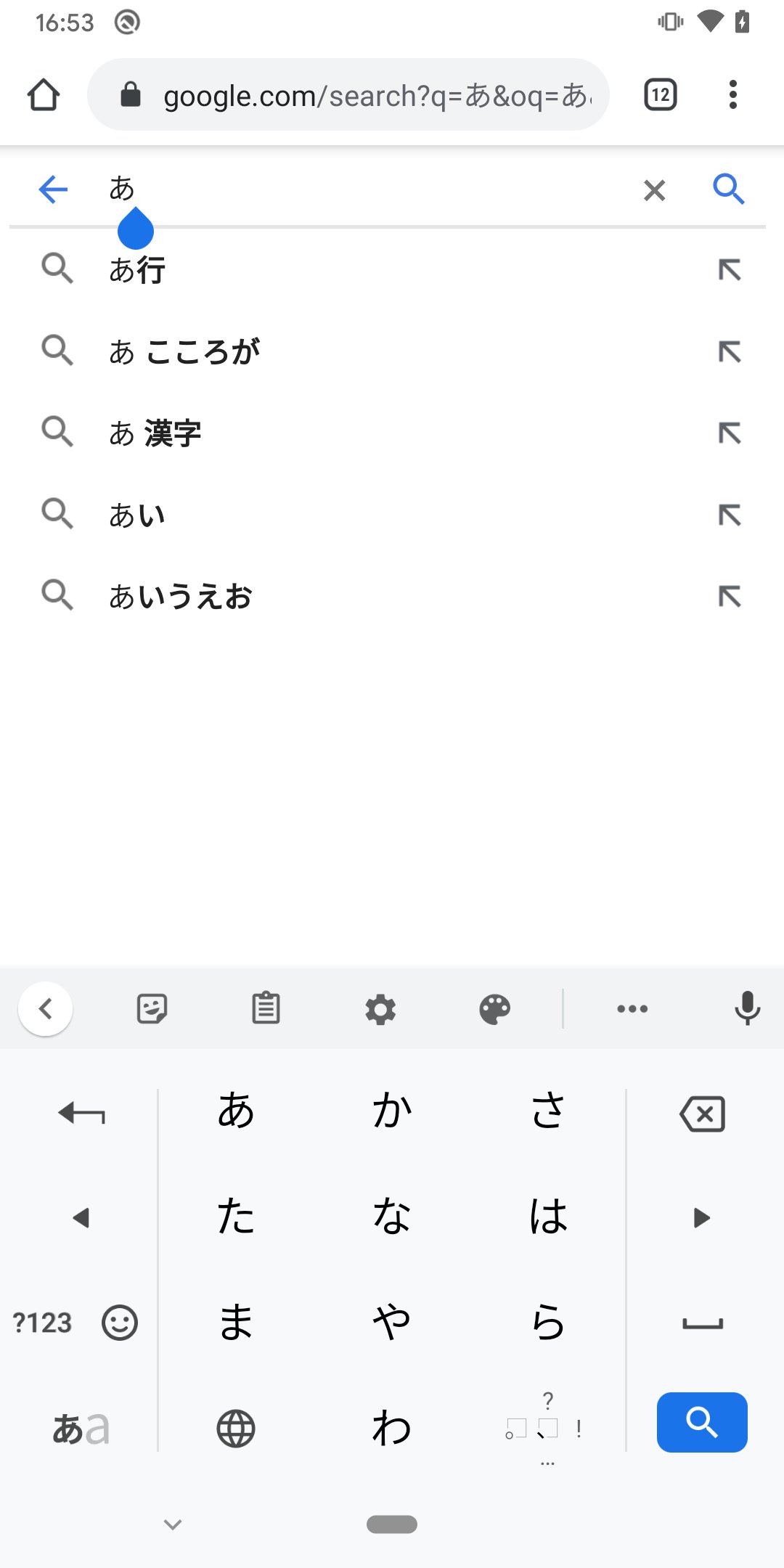 kira 検索サジェストの右に出てくる矢印のヘビーユーザーなので 検索機能があるアプリを作る時は必ずつけてあげるようにしていたのですが 意外とこの機能自体を知っている人が少ないことに気が付きました まじかよ めちゃくちゃ便利だからみんな使って