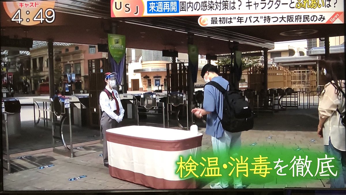 usjのツボ usjで出会った心温まる物語 速報 本日 6月4日 朝日放送のキャストで Usj 再開時のコロナ対策が放送されました チケット売り場閉鎖 検温消毒の徹底 室内ショーの座席は一列おき キャラクターに接触不可 エアータッチ