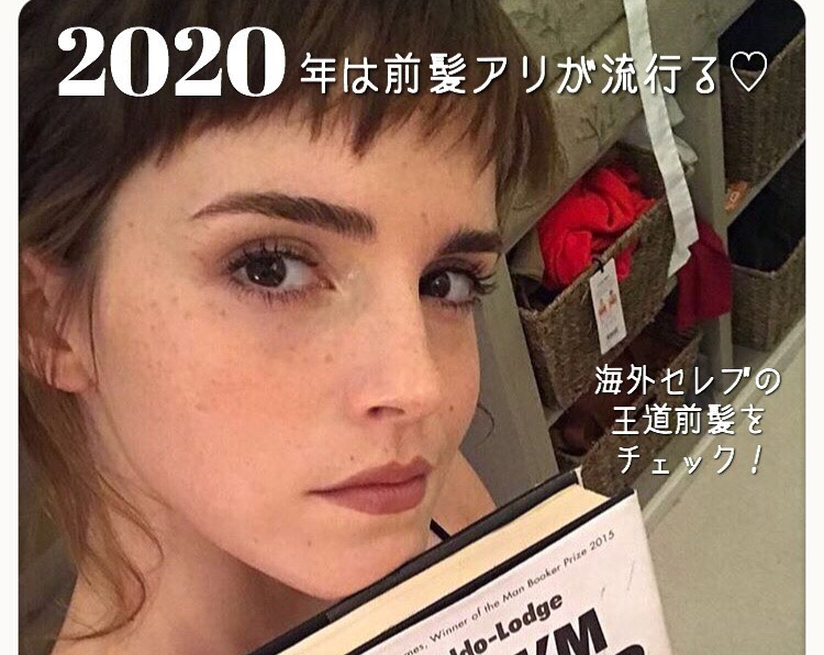 Celesy セレシー Twitter ನಲ ಲ 海外では珍しい 前髪ありのセレブ9人をお手本にしよう 今回は前髪ありの海外セレブをまとめてみました ぜひ参考にしてみてくださいね 詳しくはコチラ T Co Kgbtukrmgw T Co 8zkd41y5gt Twitter