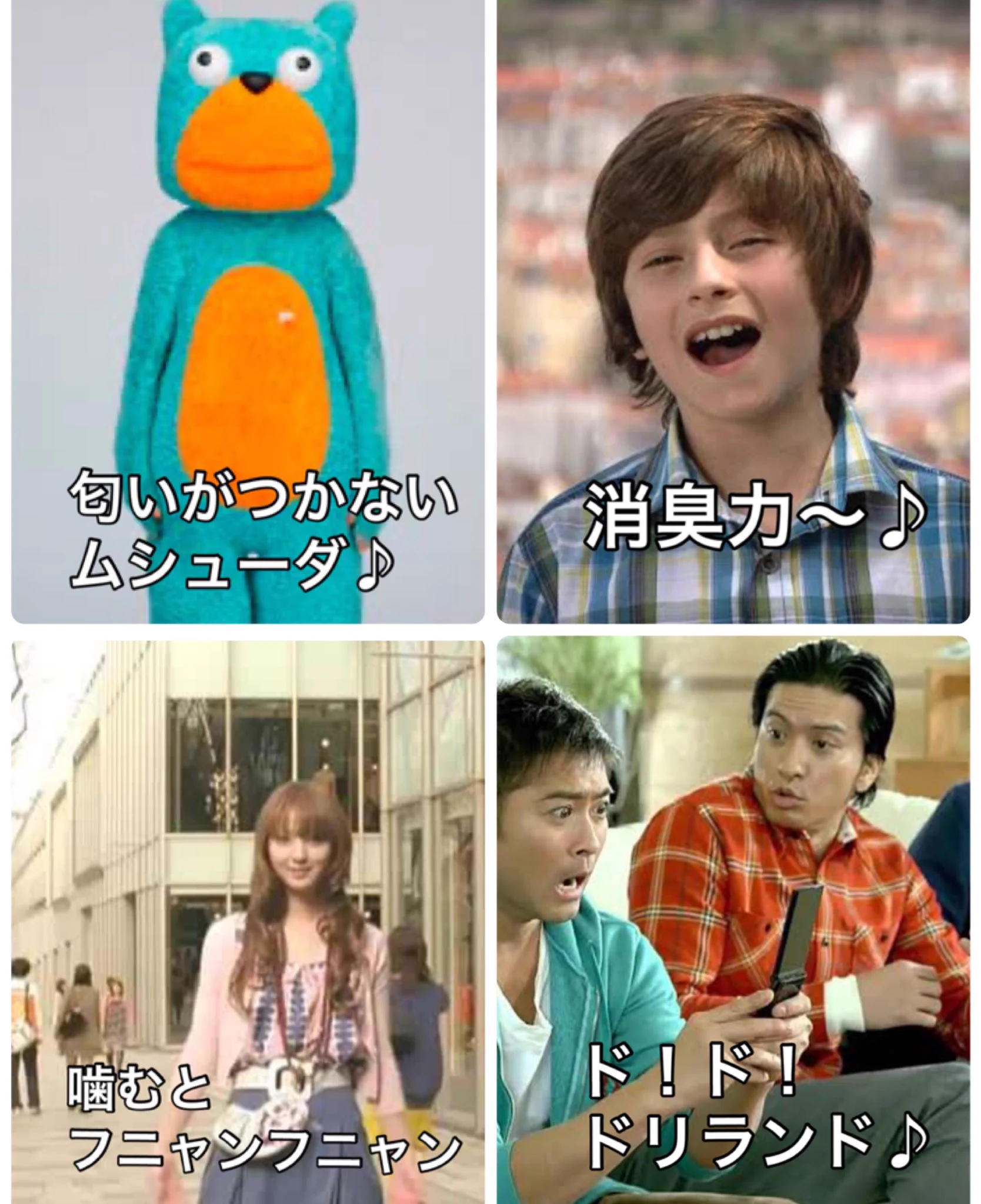 あなたはいくつ知ってる？印象に残っているCMまとめ！