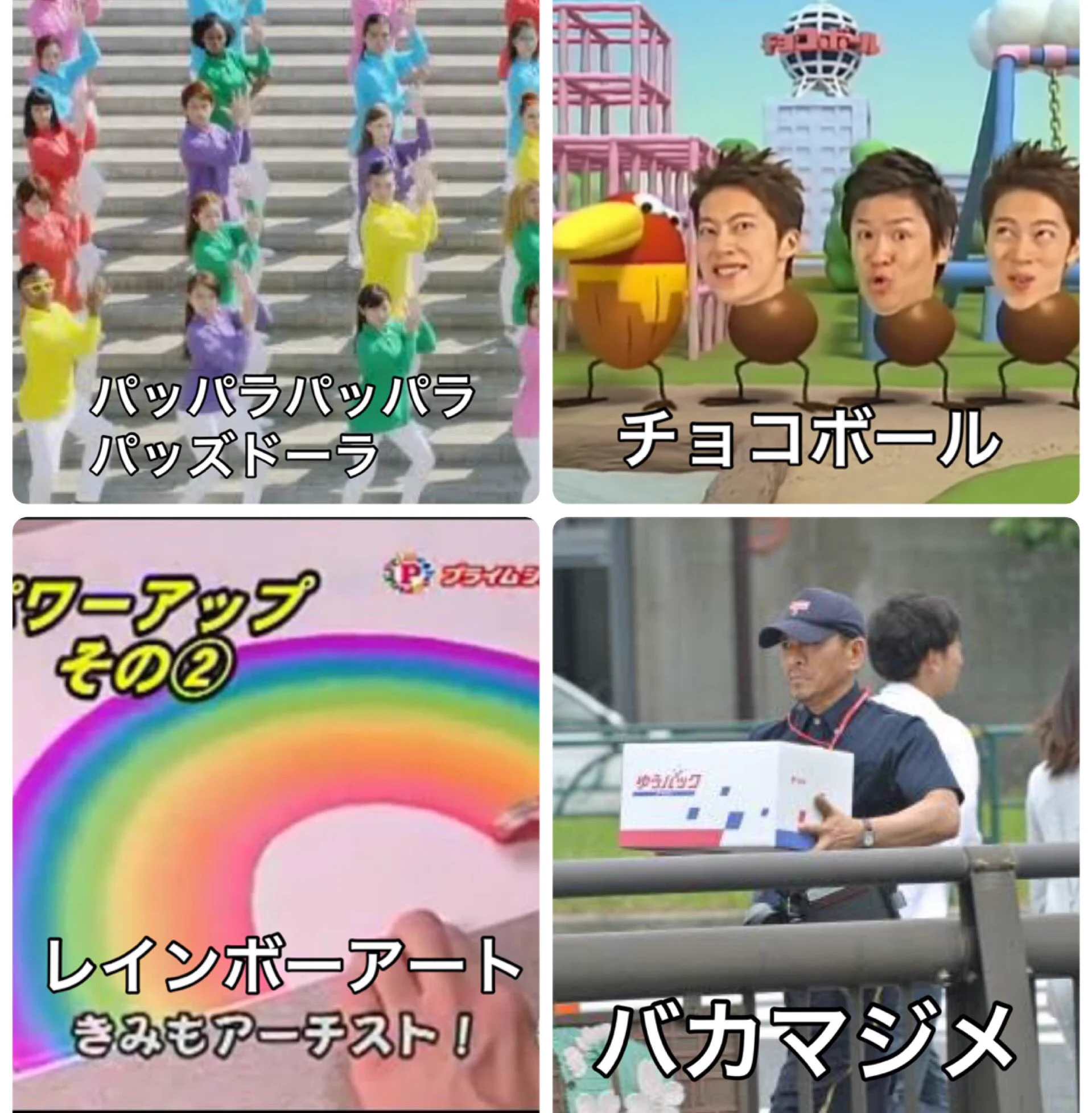 あなたはいくつ知ってる？印象に残っているCMまとめ！