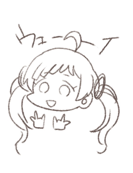ウェーイ 