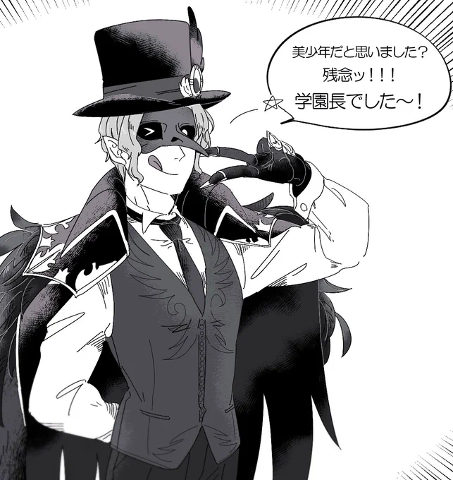 テヘペロ学園長 
