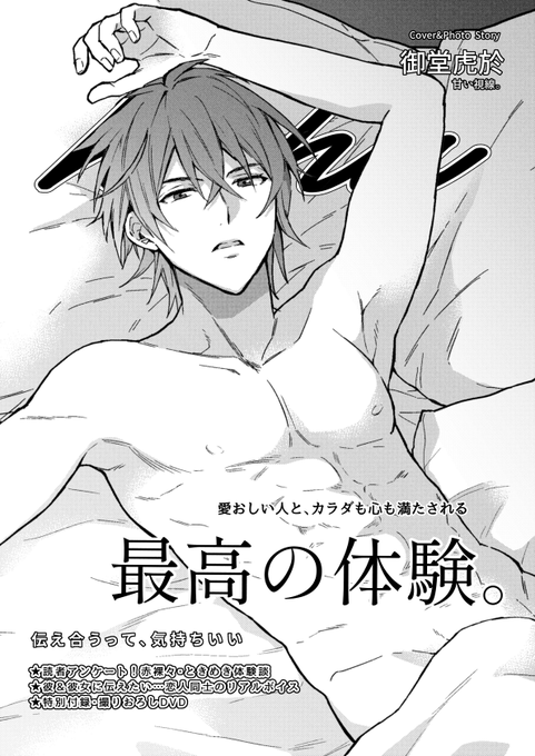 重版出来してほしい虎於📖 