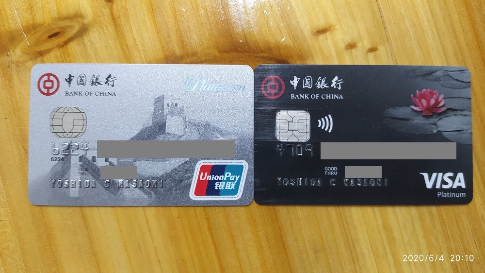 マカオの吉田 投資大好き 次はこれをゲットしなきゃ 笑 Hsbc Hsbc香港 Mastercard マスター カード Premier Hsbcpremiermastercard