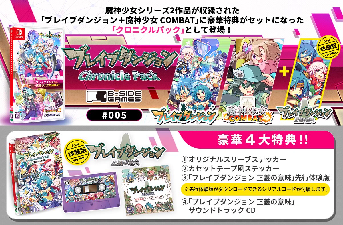 B-SIDE GAMESフルセット ビーサイドゲームズ B-SIDE GAMES (BSG) (@b_sidegames) / X