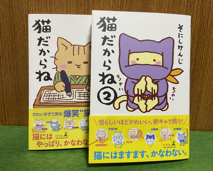 猫ピッチャー 球団スタッフ公式さん がハッシュタグ そにしけんじ をつけたツイート一覧 1 Whotwi グラフィカルtwitter分析 猫ピッチャー 球団スタッフ公式さん がハッシュタグ そにしけんじ をつけたツイート一覧 1 Whotwi グラフィカルtwitter分析