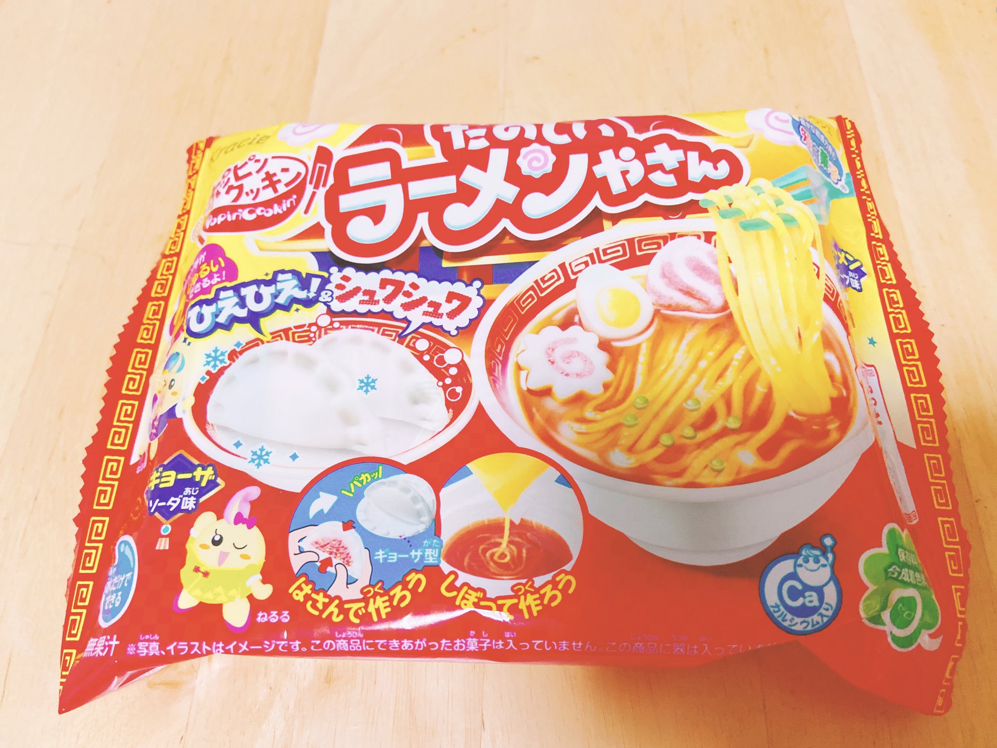 たのしいラーメンやさん クッキング 食レポ Twitter