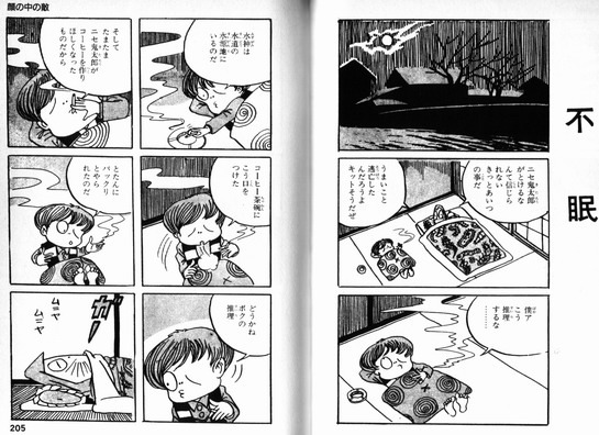 墓場鬼太郎 を含むマンガ一覧 ツイコミ 仮