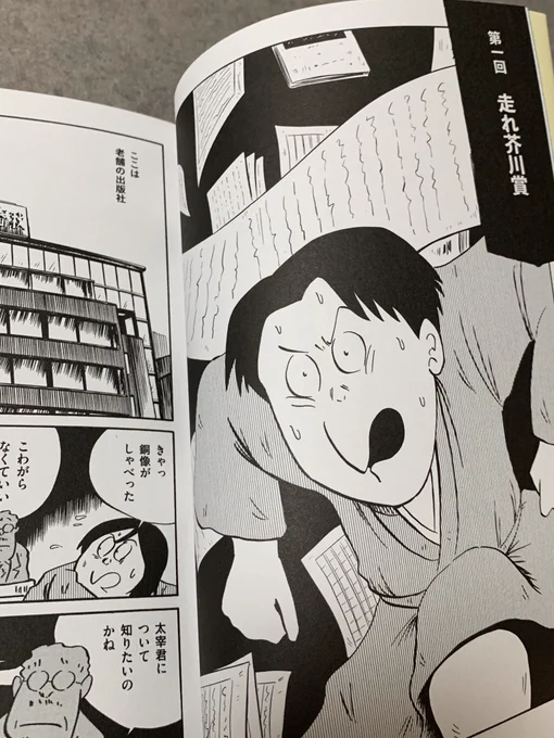 単行本には、連載時にはなかった各回の扉絵を書き足しております。つまり全30回分の30ページを単行本用に書き下ろしてるわけで、これが何を意味するかというと…お願いします買ってください。 