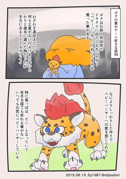 ボクの妻がゲーム好きな話036 