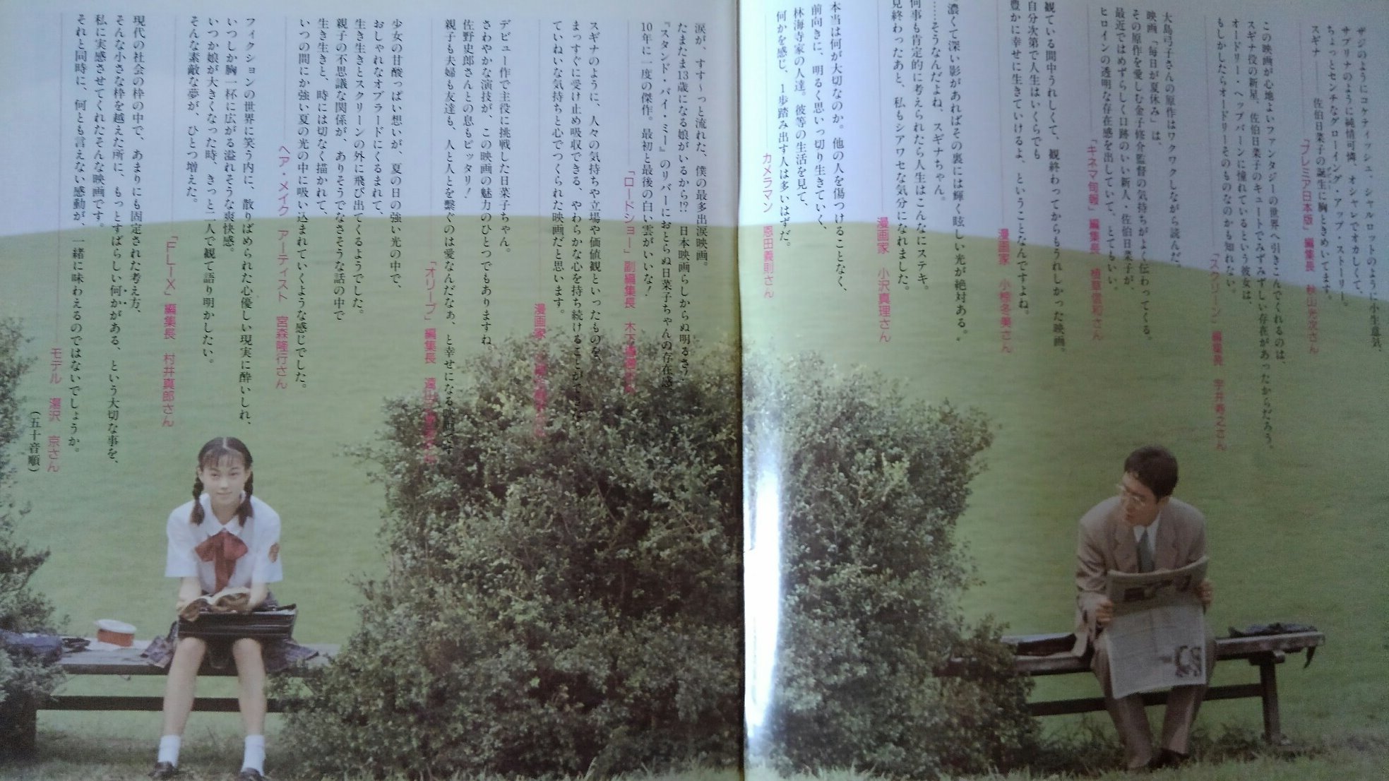 三浦沙良 映画パンフチャレンジ Gyao でリリアナ カバーニ 愛の嵐 配信と聞いて 今なら問題になるだろう表紙デザインですが C ランプリングの姿はインパクト大で中面にも沢山 そしてこういうデカダン な味の映画には必ず寄稿の今野雄二氏