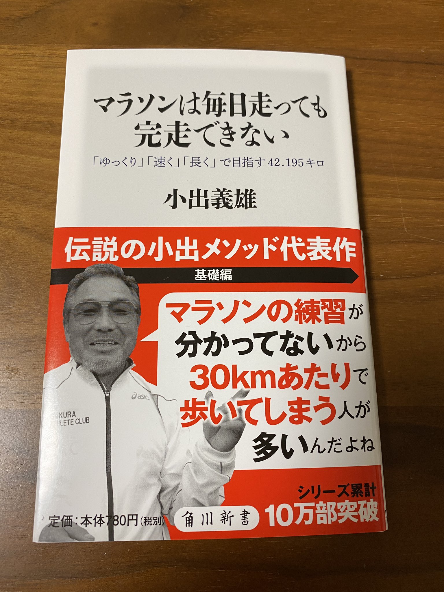 小出義雄 Twitter Search Twitter
