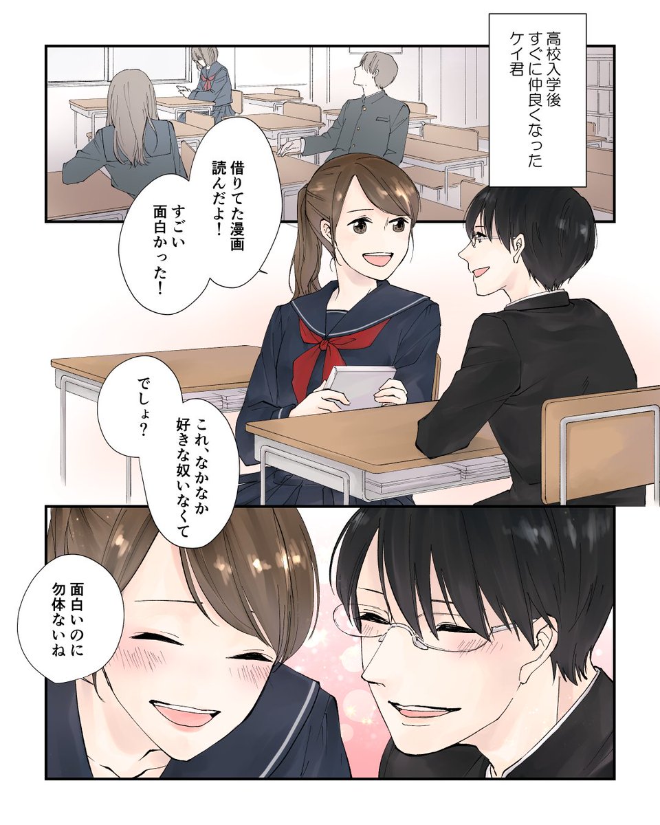 恋エピ 公式 無料恋愛漫画サイト בטוויטר 一途に私を思ってくれていたのは 作画 Sasaki Saki Ssk 続きはここから T Co Vr5kva2hxa 皆さまの恋愛エピソードも募集中です 恋愛漫画 創作漫画 マンガが読めるハッシュタグ T Co O9wqazs7pw 恋エピ 公式 無料恋愛漫画サイト בטוויטר 一途に私を思ってくれていたのは 作画 Sasaki Saki Ssk 続きはここから T Co Vr5kva2hxa 皆さまの恋愛エピソードも募集中です 恋愛漫画 創作漫画 マンガが読めるハッシュタグ T Co O9wqazs7pw