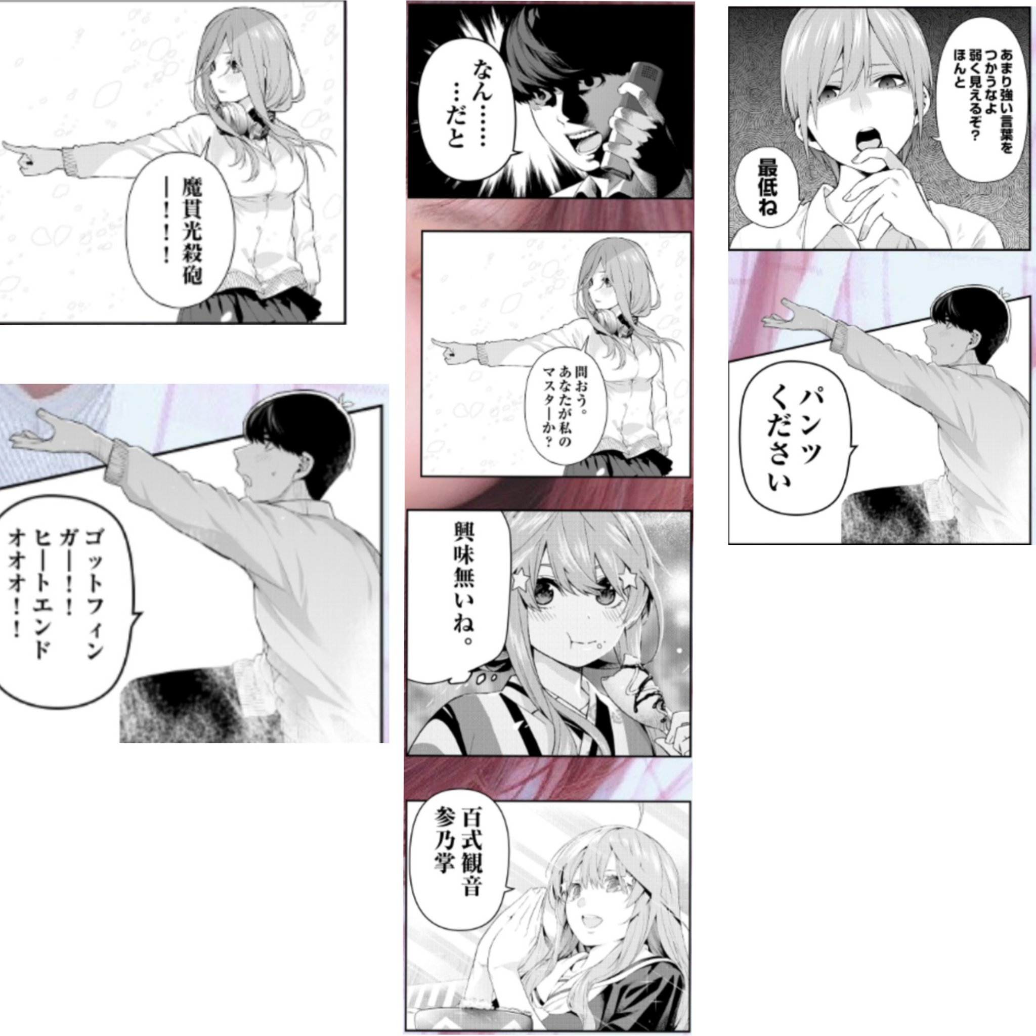 泉水しょーご 五等分の花嫁スタンプ大喜利でこの五月に勝てませんだれか面白いネタないですか 笑笑
