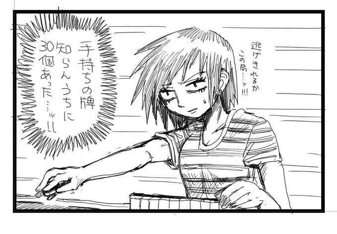 落書きで描いた女雀士です。 