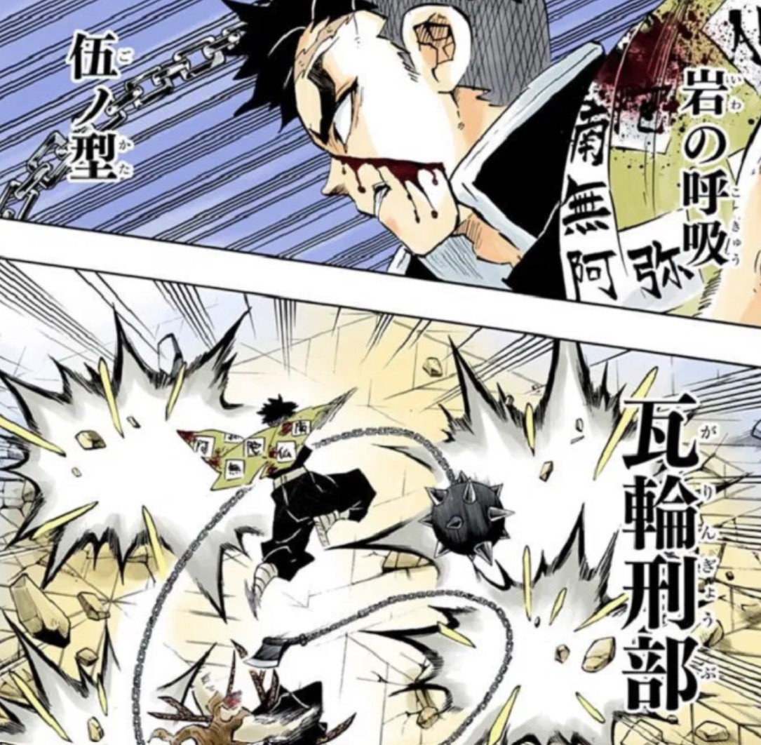 画像ボット 岩の呼吸伍ノ型 瓦輪刑部 がりんぎょうぶ T Co Tltt6qb3ql Twitter