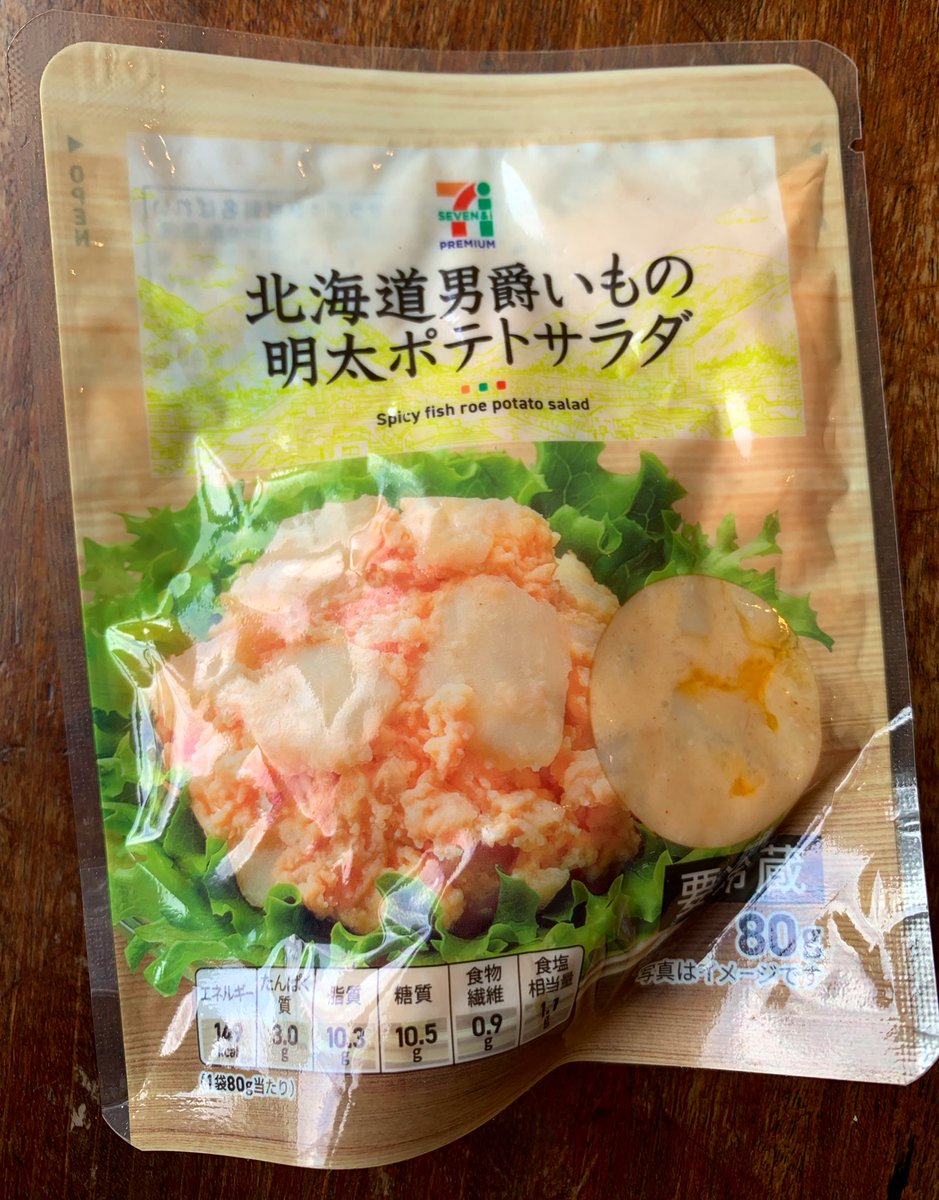 𝖸𝗈 𝖮𝗄𝖺𝖽𝖺 なんと娘が昼寝 この隙に遅めの1人ランチ 秘蔵のセブンイレブンお惣菜 明太ポテトサラダ でサンドイッチ 美味しすぎてちょっとマジ泣きそう 賞味期限長いし 5 6袋ぐらい買ってくれば良かった The恍惚コンビニグルメに脳ブル 脳髄が 𝖸𝗈 𝖮𝗄𝖺𝖽𝖺 なんと娘が昼寝 この隙に遅めの1人ランチ 秘蔵のセブンイレブンお惣菜 明太ポテトサラダ でサンドイッチ 美味しすぎてちょっとマジ泣きそう 賞味期限長いし 5 6袋ぐらい買ってくれば良かった The恍惚コンビニグルメに脳ブル 脳髄が
