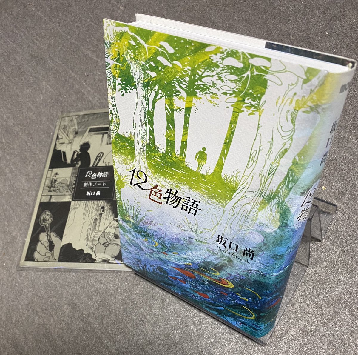 坂口尚オフィシャル｜午后の風 (@gogokaze) / Posts / X