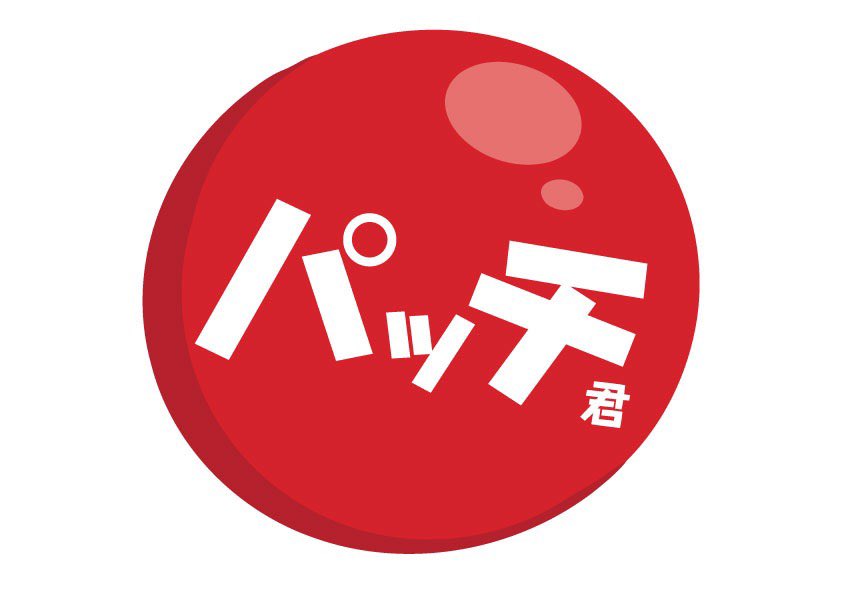 質問っいいっすか？

抗体検査キットって必要な人いますかいな？

あとアフィリ軍団は必ずLINE @に登録してねん！！

#パッチ君の部屋 #EBLL