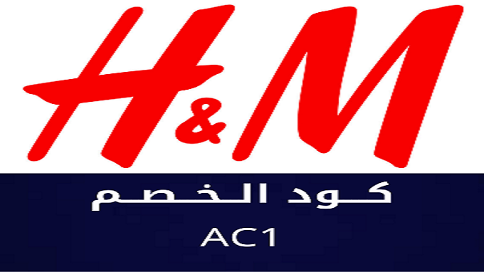 bazaar2020's tweet photo. تبى التسوق ولكن بخصومات ؟ 
عروض و خصومات مرة رهيبة 
 على جميع منتجات H&amp;M⌚
ادخل من الرابط في الأسفل واستخدم الكود: AC1  
 تسوق الآن من السعودية والامارات ومصر
https://t.co/1IJKo6kZfv
 #الكمامه_القماشيه #نعودـبحذر #اتش_اند_ام https://t.co/tf4503aDCW