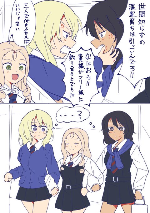 押↔︎マリー↔︎安 