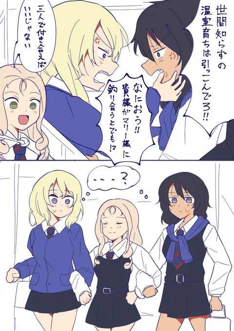 押↔︎マリー↔︎安 