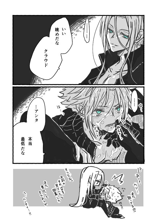 ｆｆ７作品まとめ Min T ミント