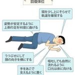 日常でも役立つ？体調不良の時に使える「回復体位」!