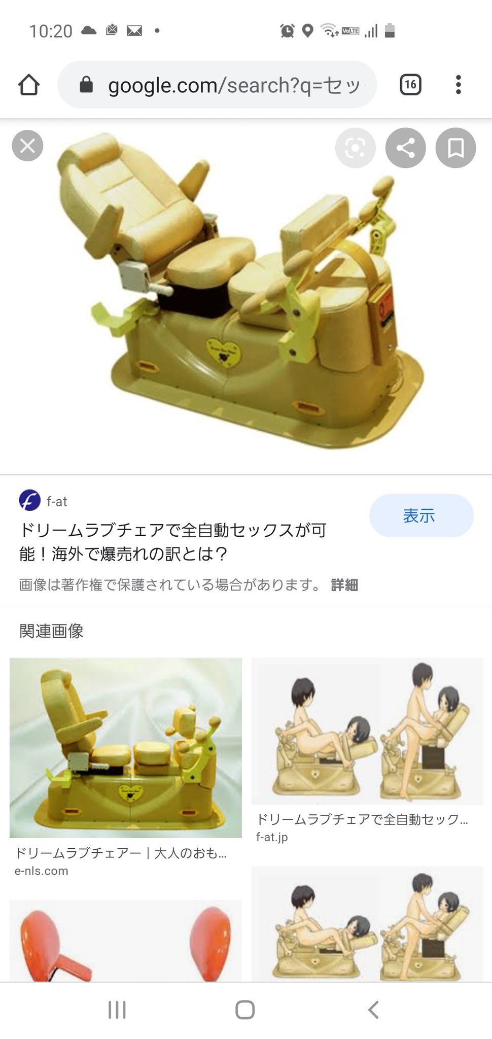 ラブチェア