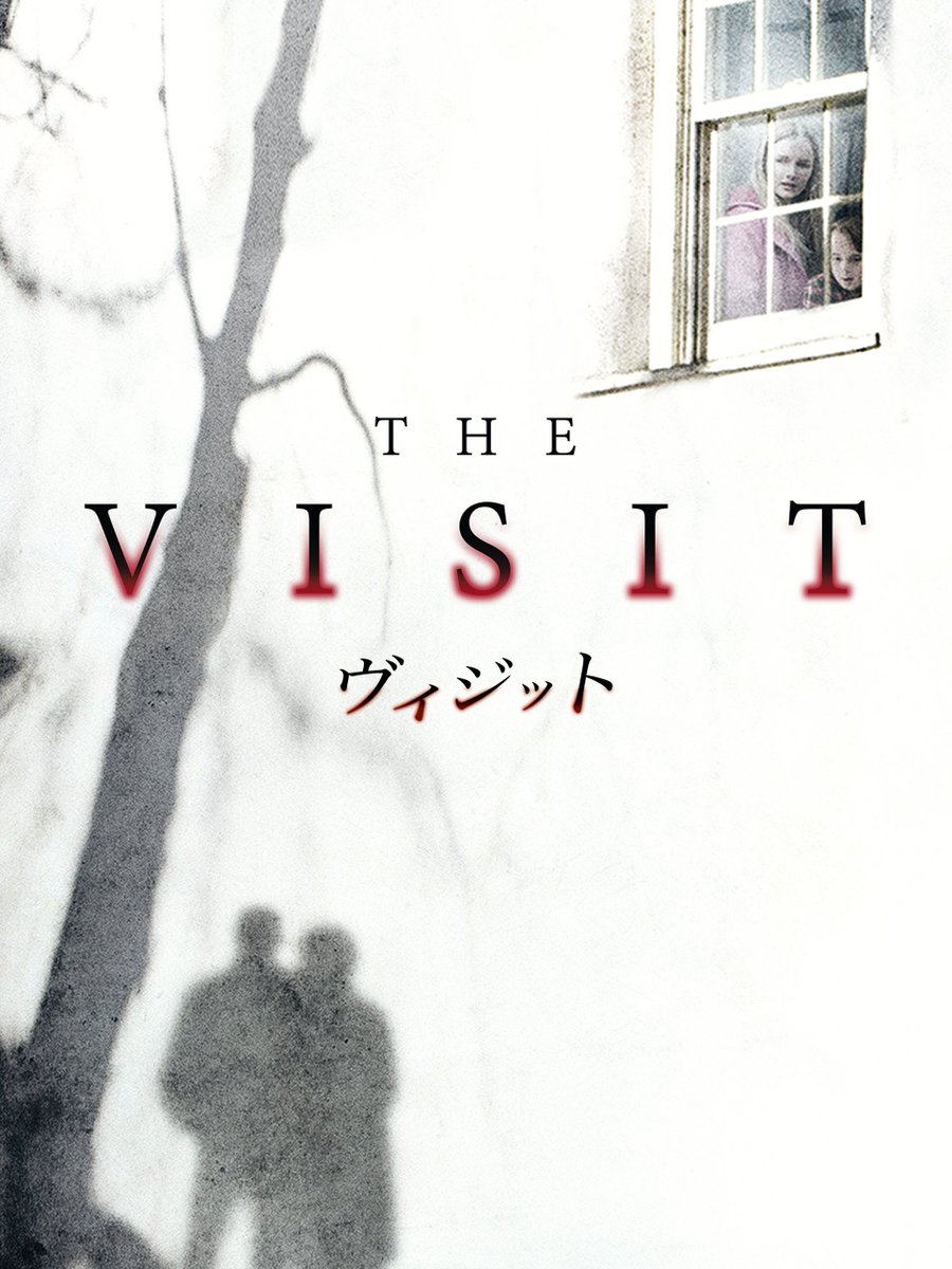 鈴木覚夜 仮 極限のpov 老人 ホラー ヴィジット テイキング オブ デボラ ローガン この老人の何が怖いかはネタバレになりますが最初から最後まで不穏な空気が高評価の映画です 好き嫌い出そうですが 映画好きと繋がりたい 鈴木覚夜 仮 極限のpov 老人 ホラー ヴィジット テイキング オブ デボラ ローガン この老人の何が怖いかはネタバレになりますが最初から最後まで不穏な空気が高評価の映画です 好き嫌い出そうですが 映画好きと繋がりたい