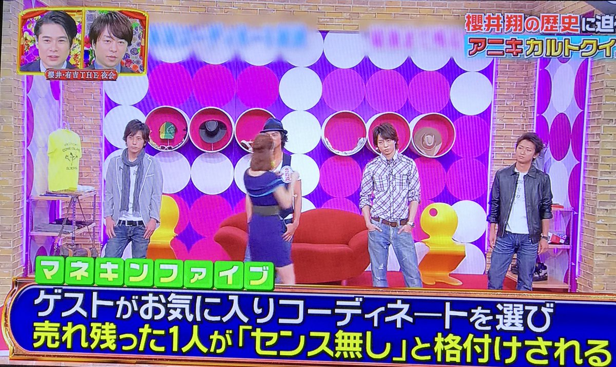 Erika パーカー パーカー脱いだらパーカー 有名な話ですね ファッションセンス 櫻井くん売れ残り続く ひみつの嵐ちゃんから 全員正解 櫻井くん アニキ会 Erika パーカー パーカー脱いだらパーカー 有名な話ですね ファッションセンス 櫻井くん売れ残り続く ひみつの嵐ちゃんから 全員正解 櫻井くん アニキ会