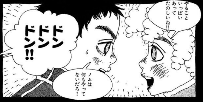 安野モヨコ Anno Moyoco さんのマンガ一覧 古い順 18ページ ツイコミ 仮 安野モヨコ Anno Moyoco さんのマンガ一覧 古い順 18ページ ツイコミ 仮